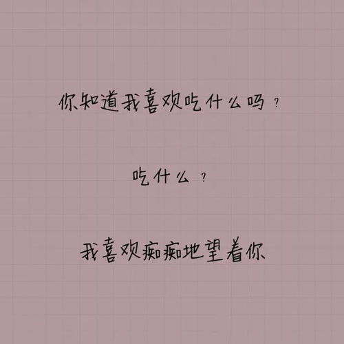 撩小哥的套路情话