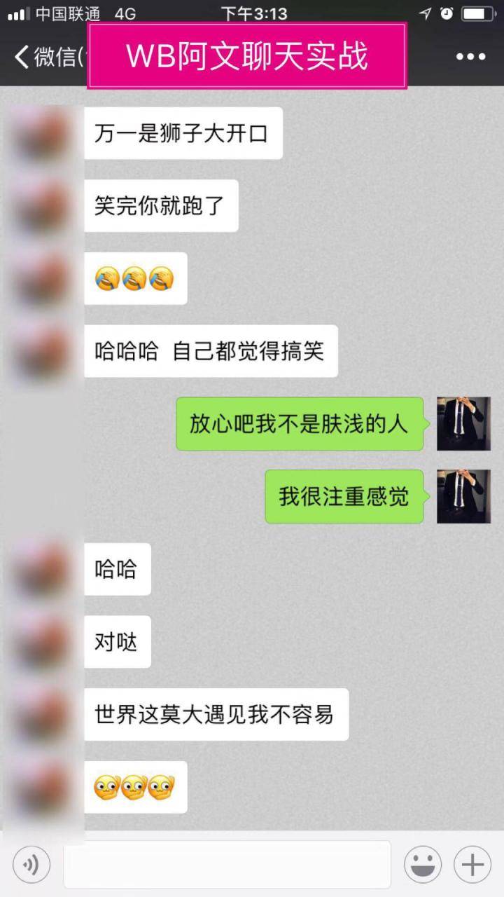 把妹案例-从认识到吸引和她一起回家，你永远不知道自己有多快！