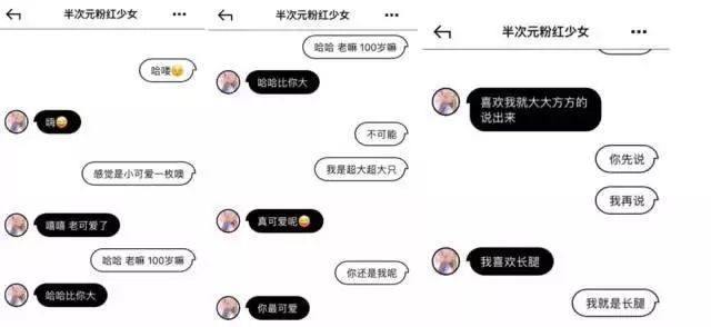 把妹约会推倒案例：我与半次元粉红少女的一夜情缘