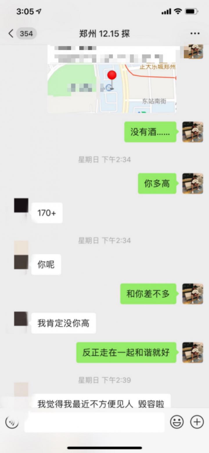 微信把妹追女生聊天案例:18岁的00后女神,开房后在床上叫了2小时的爸爸!