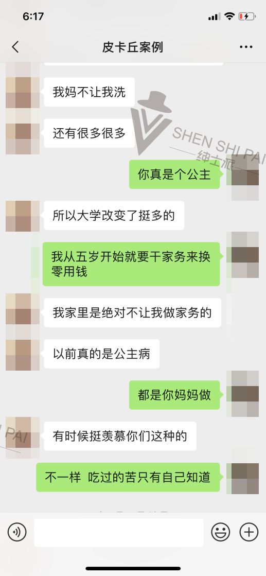 把妹追女生高阶聊天技巧：三观之一的恋爱观输出，拿下把你当哥们的女生！