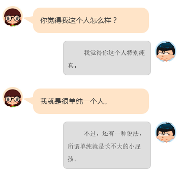 聊天用这个套路,能让女生面红耳赤小鹿乱撞。