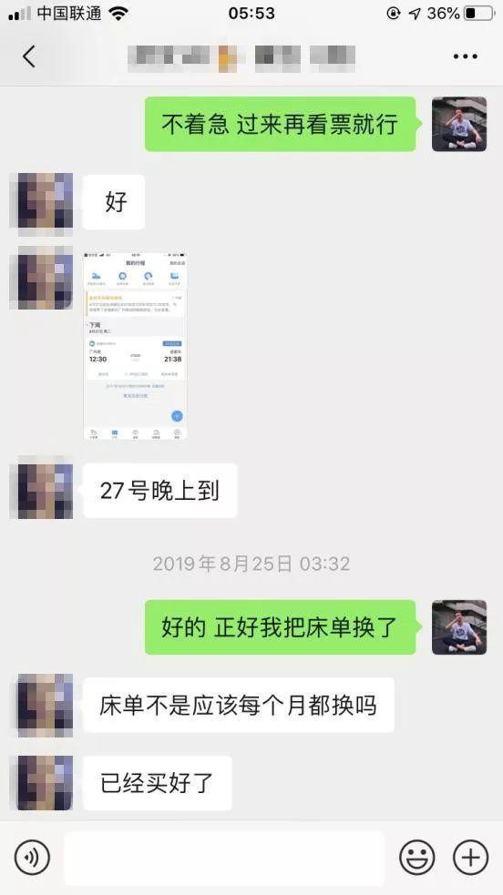 网恋变现女友聊天技巧攻略:正妹奔赴2000公里来成都见我