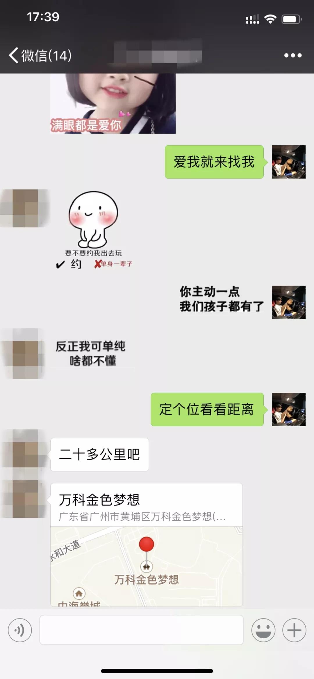 刺激战场撩妹_大兄弟就服你