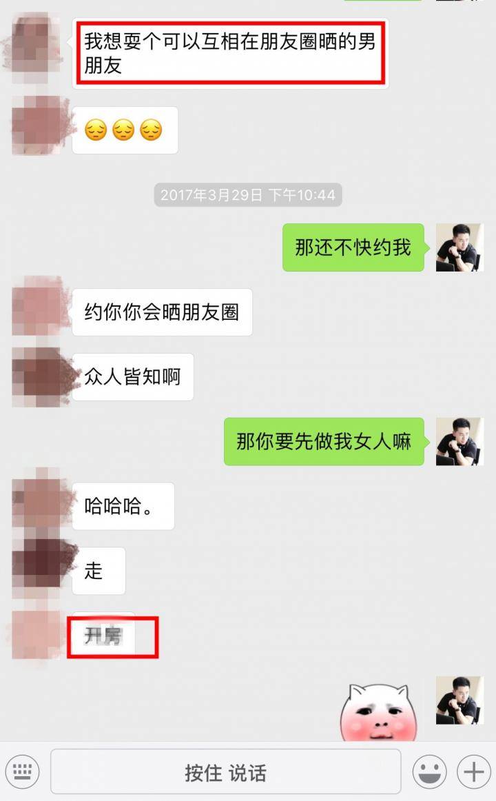 夜场把妹约会技巧聊天案例-夜店小蜜蜂：“干了这杯，然后我们回家”