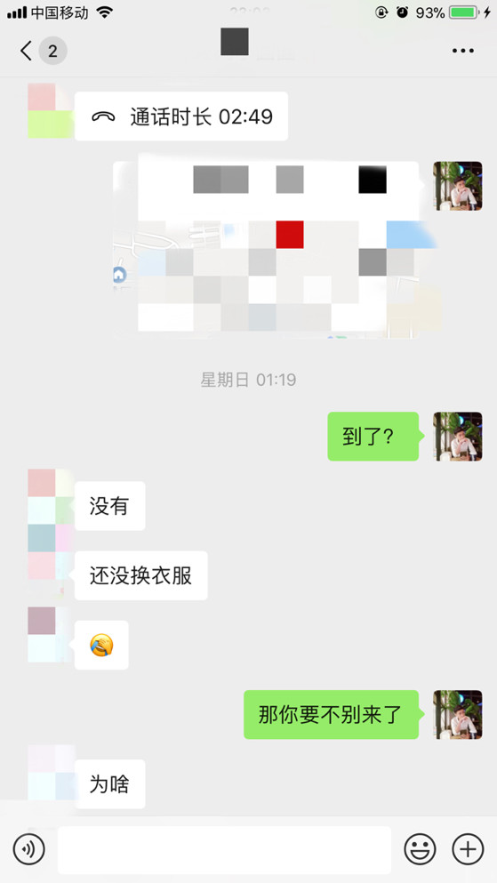 追女生聊天约会故事贴：这个女生半夜三点，非要来我家！