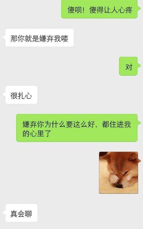 强势撩妹套路_让女生主动缠上你