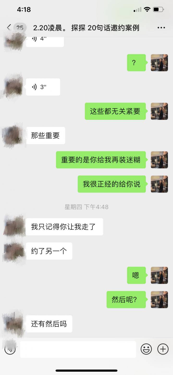 追女生约会操作聊天案例-一夜三女肉体欢愉后，我被病魔击倒在床上