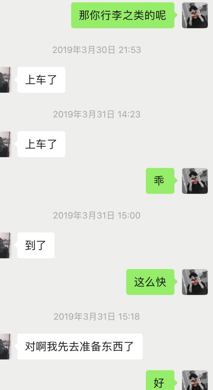 泡妞实战约会案例-“你要是明天早上不着急走的话,我做个早餐给你吃。”