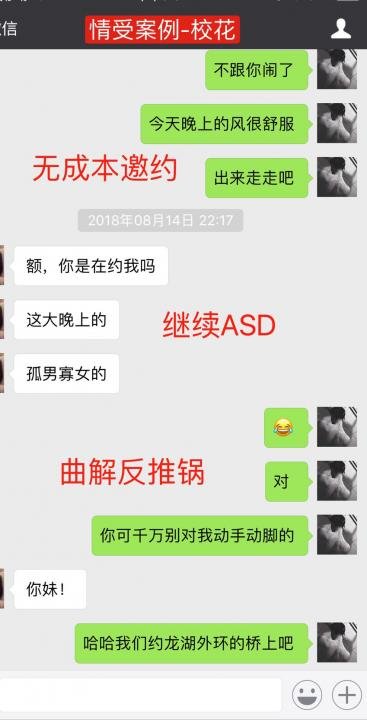 【追女生聊天撩妹约会套路对话】突如其来的一炮让我猝不及防。