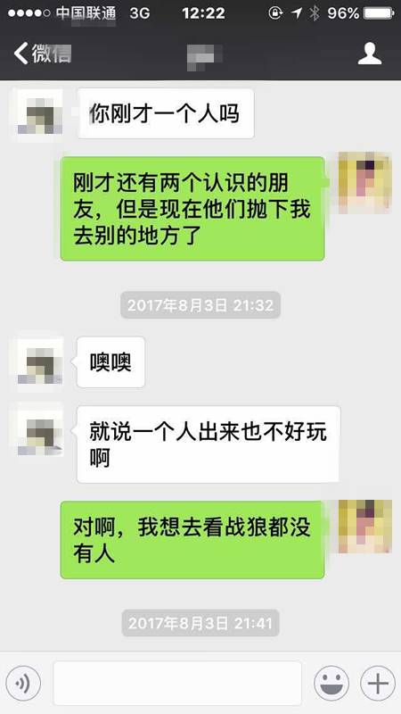 追女生聊天案例-纽约到成都,跨越1万1千公里的情缘