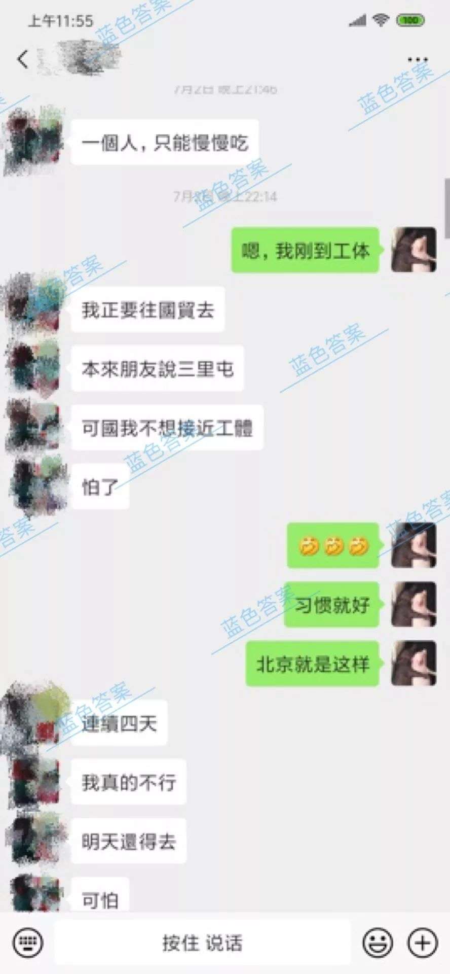撩妹恋爱追女生聊天案例:意外反转｜3邀3拒后海龟女神带我回家，靠的就是这个……