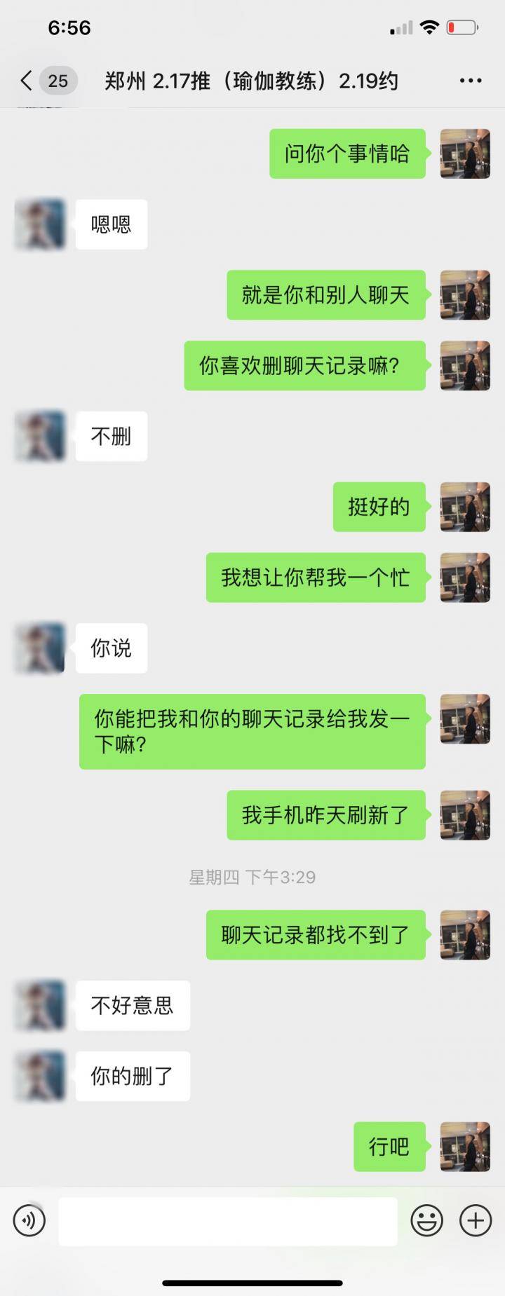 追女生约会操作聊天案例-一夜三女肉体欢愉后，我被病魔击倒在床上