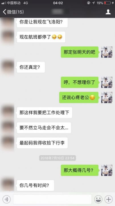 【追女生聊天约会异地撩妹】如何让175高分妹从外地赴约?