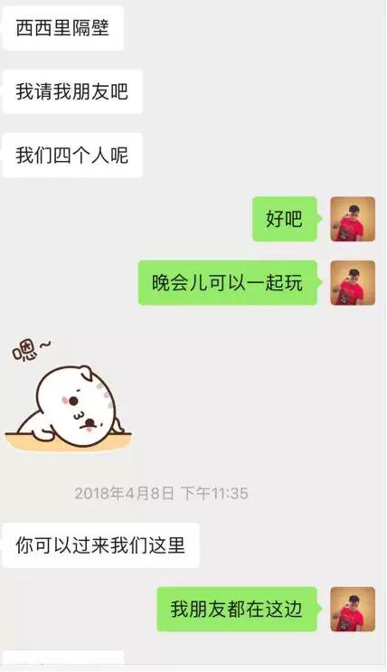 微信把妹追女生聊天案例:她笑盈盈地说-你身边小姐姐那么多，不会喜欢我的！