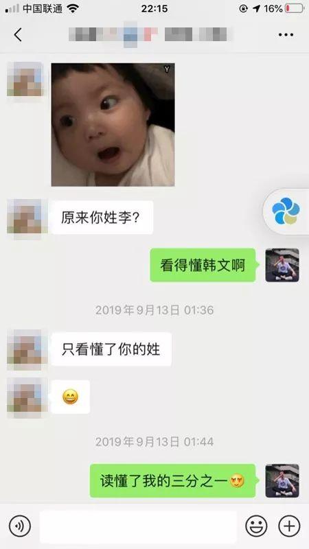 泡妞聊天实战案例-东北正妹深夜造访，定要和我约会！她为何如此心急？