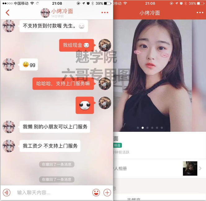 解决三大追女孩误区，把妹生活大不同