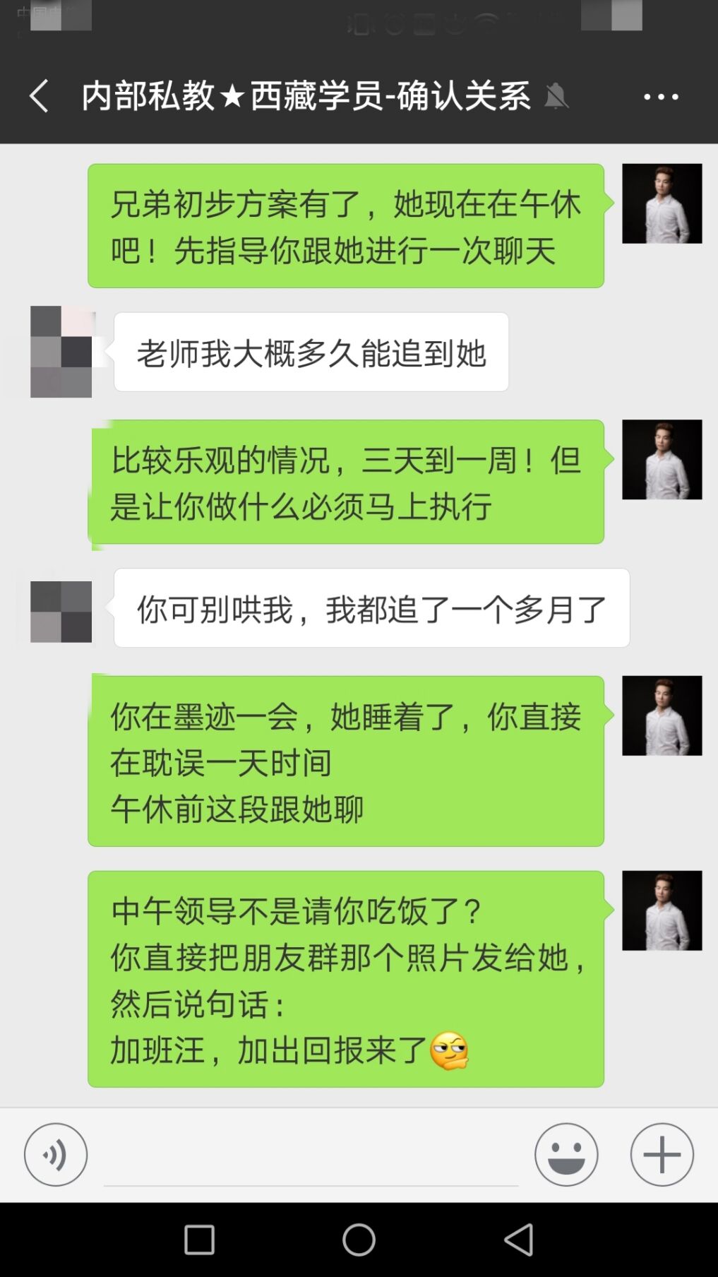 一直付出没进展？这样聊天女生主动喜欢上你