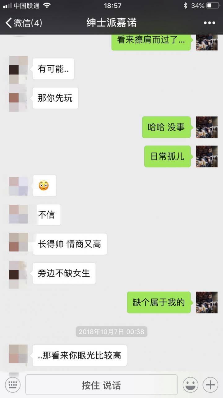 把妹追女生套路揭秘：妹子发给你的聊骚表情包，是她想说却不好意思说的话