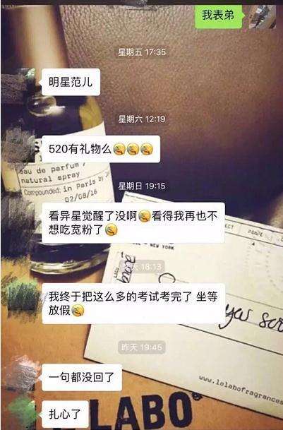 直男癌是什么意思,跟直男聊天太可怕了