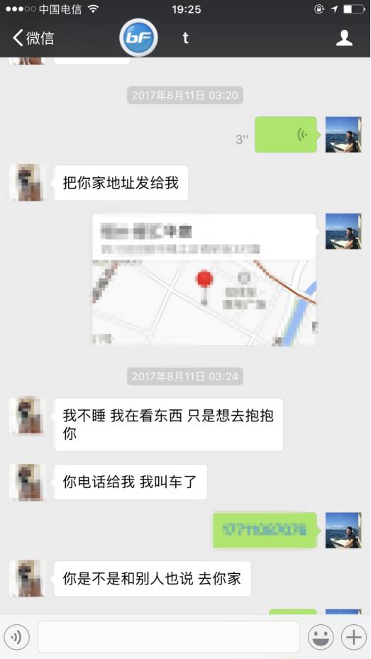 把妹泡妞聊天案例-坐台小姐，却给了我承受不起的爱