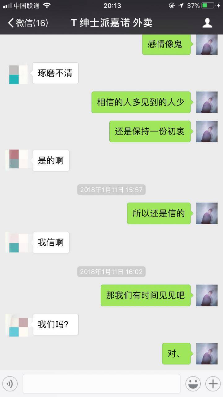 追女生聊天案例解析:2天,0成本,微信聊到个白领女友