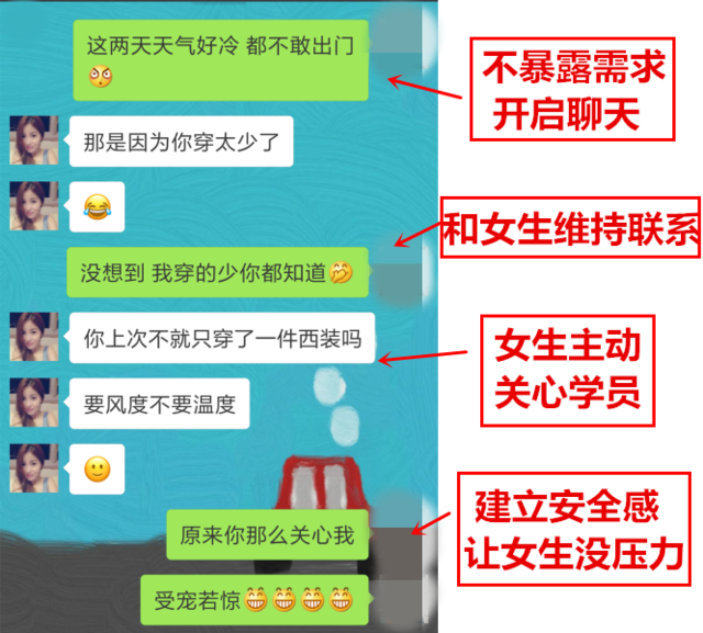 不会聊天，和女生没进展？聊天学会这些技巧立马解决