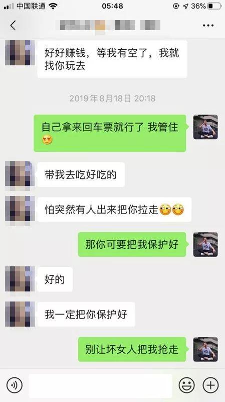 网恋变现女友聊天技巧攻略:正妹奔赴2000公里来成都见我
