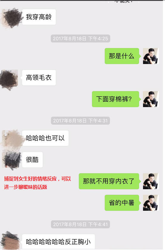 追女生实战聊天案例:醉酒后，她说：收起你的套路吧，你不就是想撩我么？