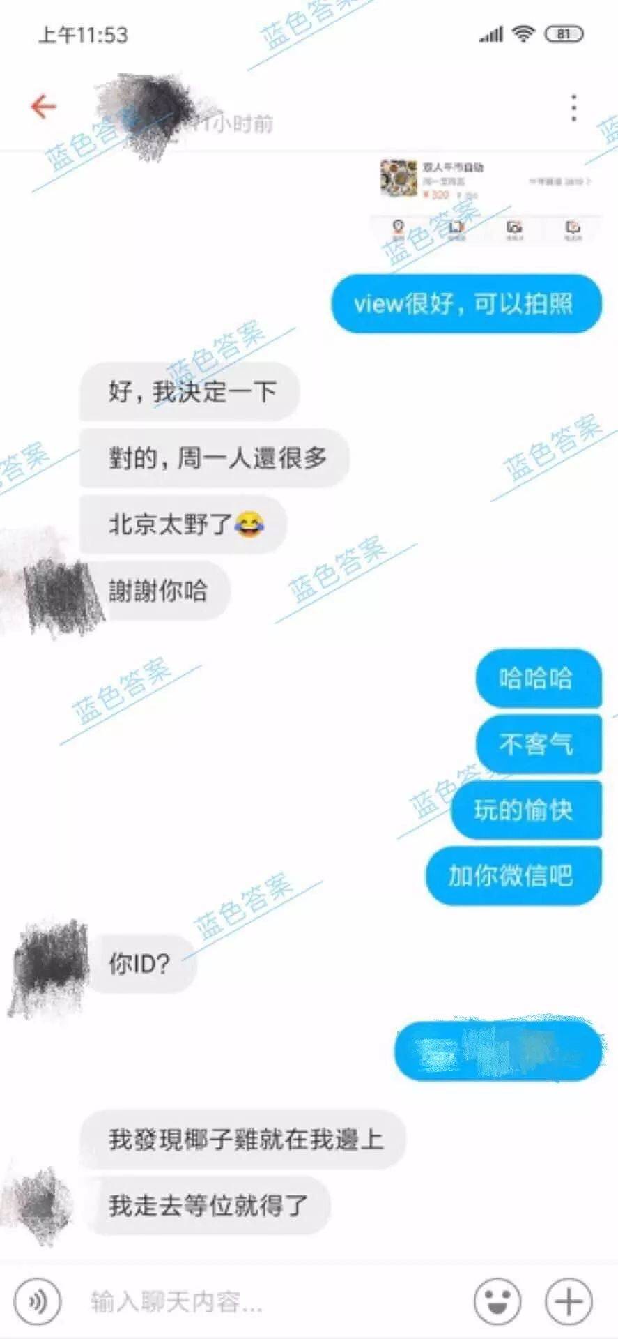 撩妹恋爱追女生聊天案例:意外反转｜3邀3拒后海龟女神带我回家，靠的就是这个……