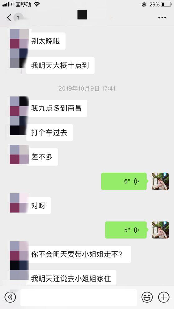泡妞把妹聊天实战案例：那一晚她帮我约了一个大长腿闺蜜
