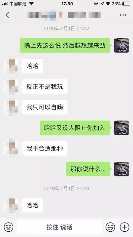 追女生聊天实战-隐藏在“高冷”健身女神的外表下，她内心其实很疯狂……