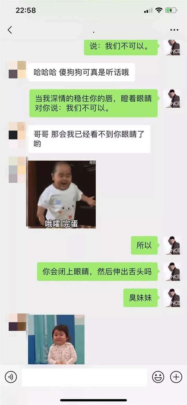 聊天实战案例教学 | 什么？几十句话就让陌生妹子叫我老公！
