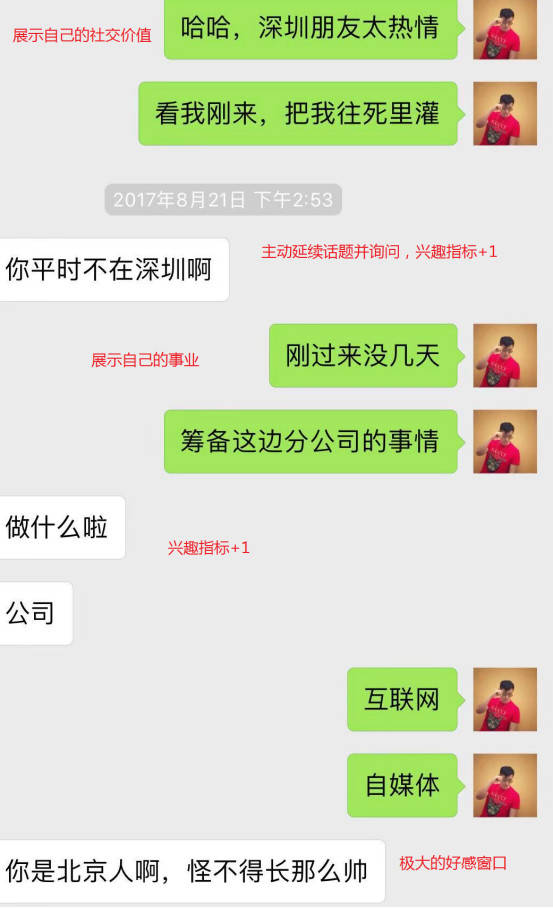【追女生聊天约会一夜速推】制服、运动、御姐,她在福田的coco park跟我玩了一整夜猫鼠游戏