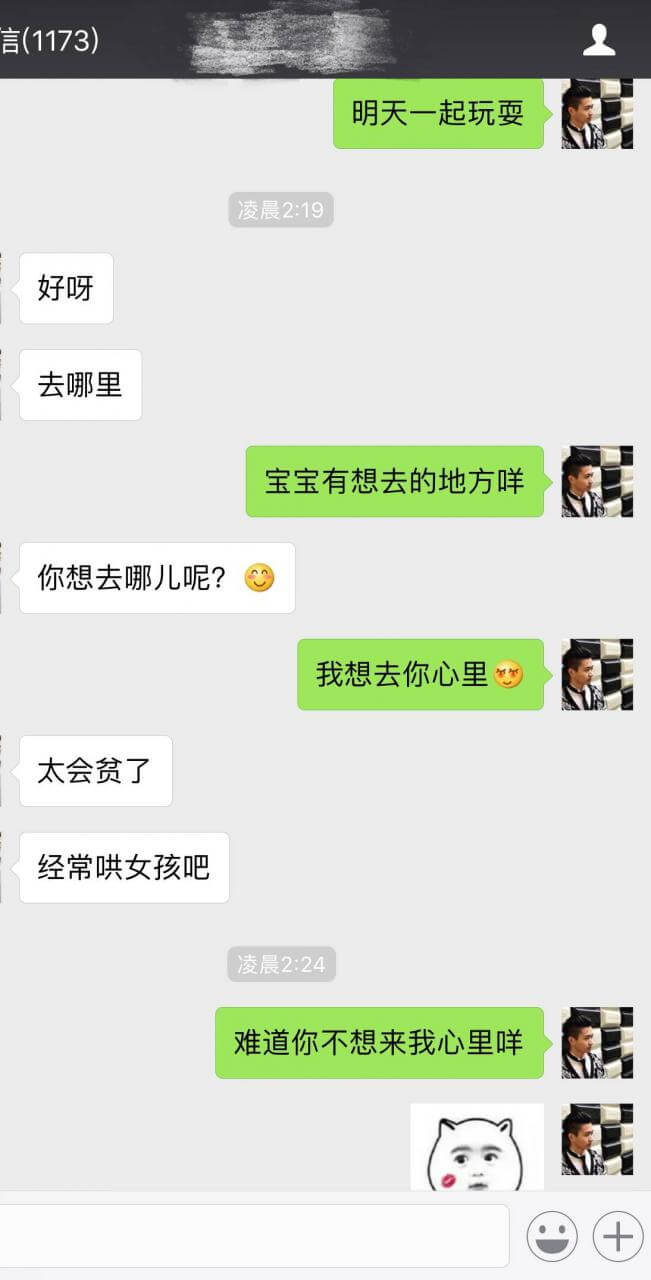 把妹案例-谈了个新女友，她是世界五百强的高管，第一次约会开着奥迪载我回家…