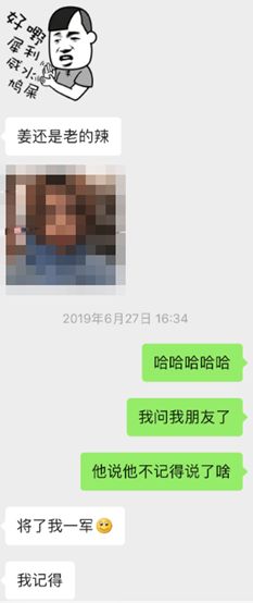 微信把妹追女生聊天案例:聊两句就不回我了,最后高冷妹子倒追我