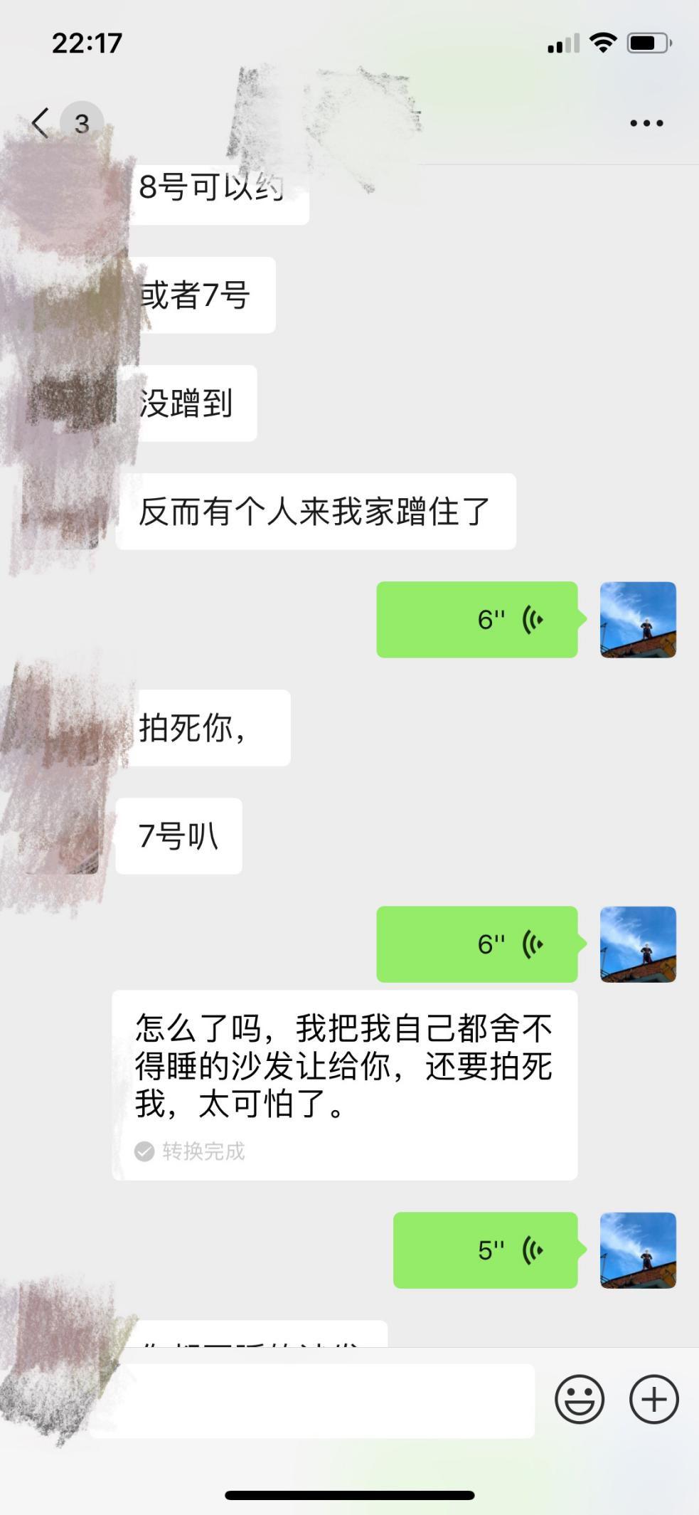 泡妞把妹聊天实战约会案例:一个小时,带走了这个如风一般的姑娘