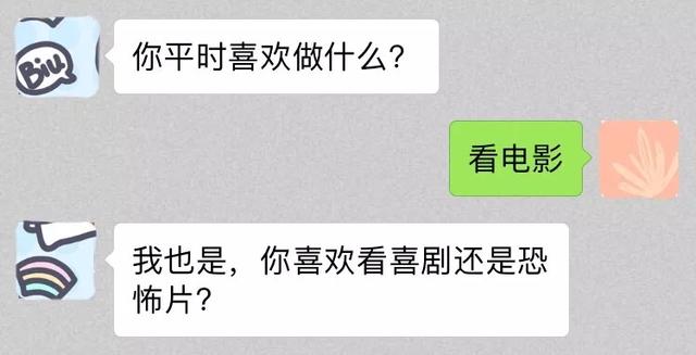 想让对方通过聊天就喜欢上你,你需要学会这几招