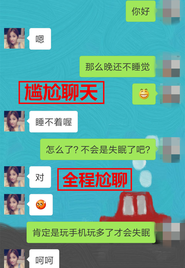 不会聊天，和女生没进展？聊天学会这些技巧立马解决