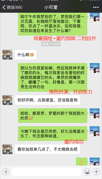 一直付出没进展？这样聊天女生主动喜欢上你