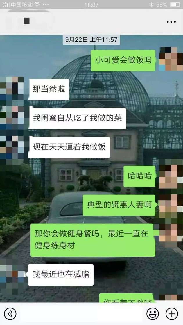 把妹追女生案例：认识一天就约到长腿美女，全套微信聊天记录+撩妹话术大曝光！