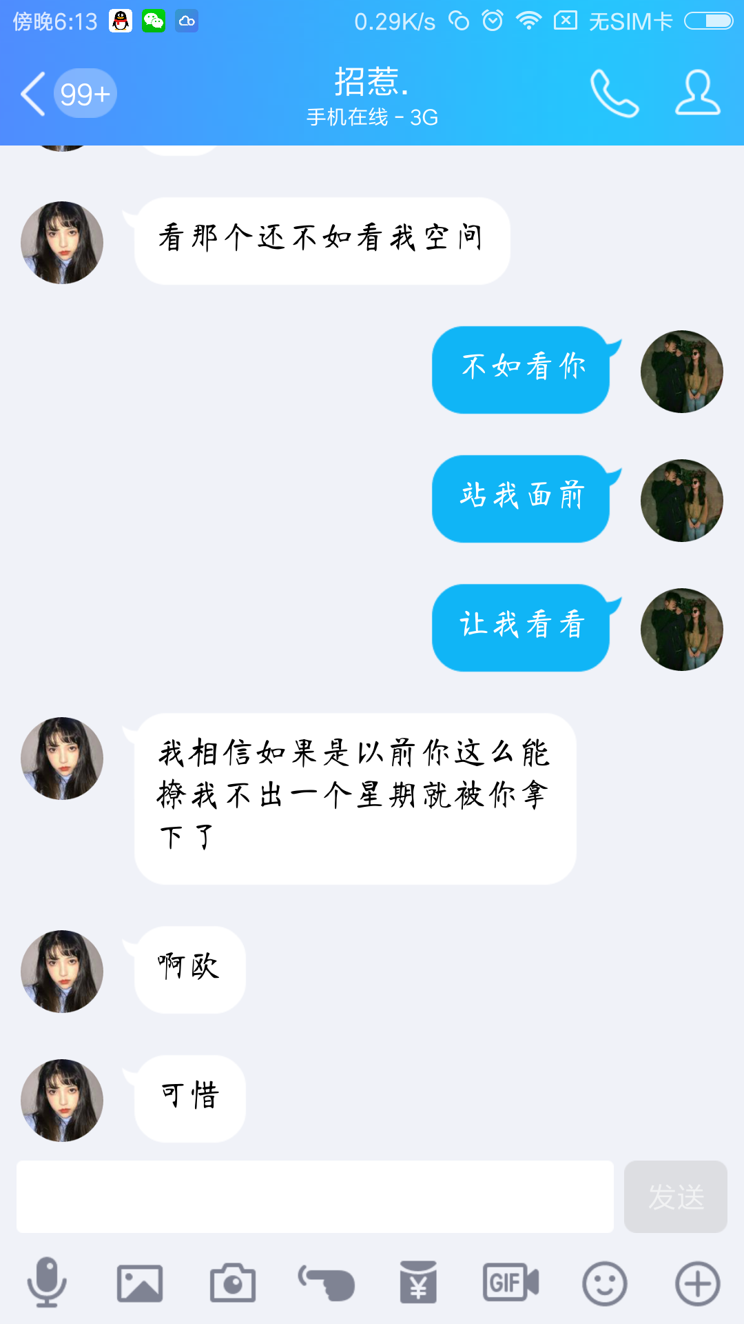 女生只聊天约不出来如何解决?
