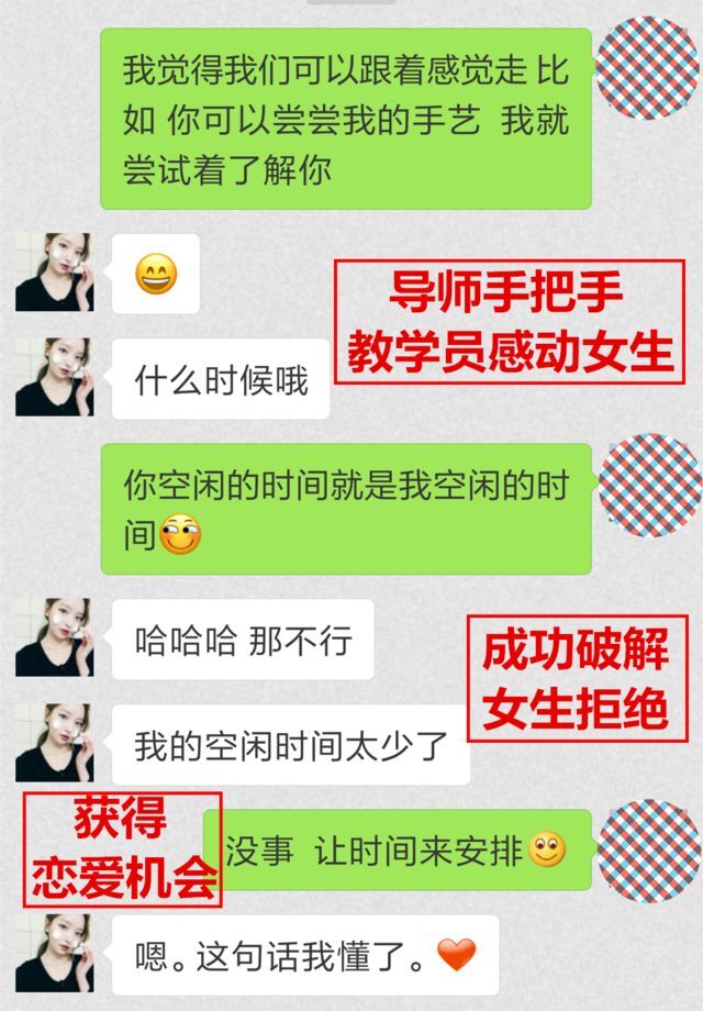 从陌生人到成为女朋友，我只用了这三个方法