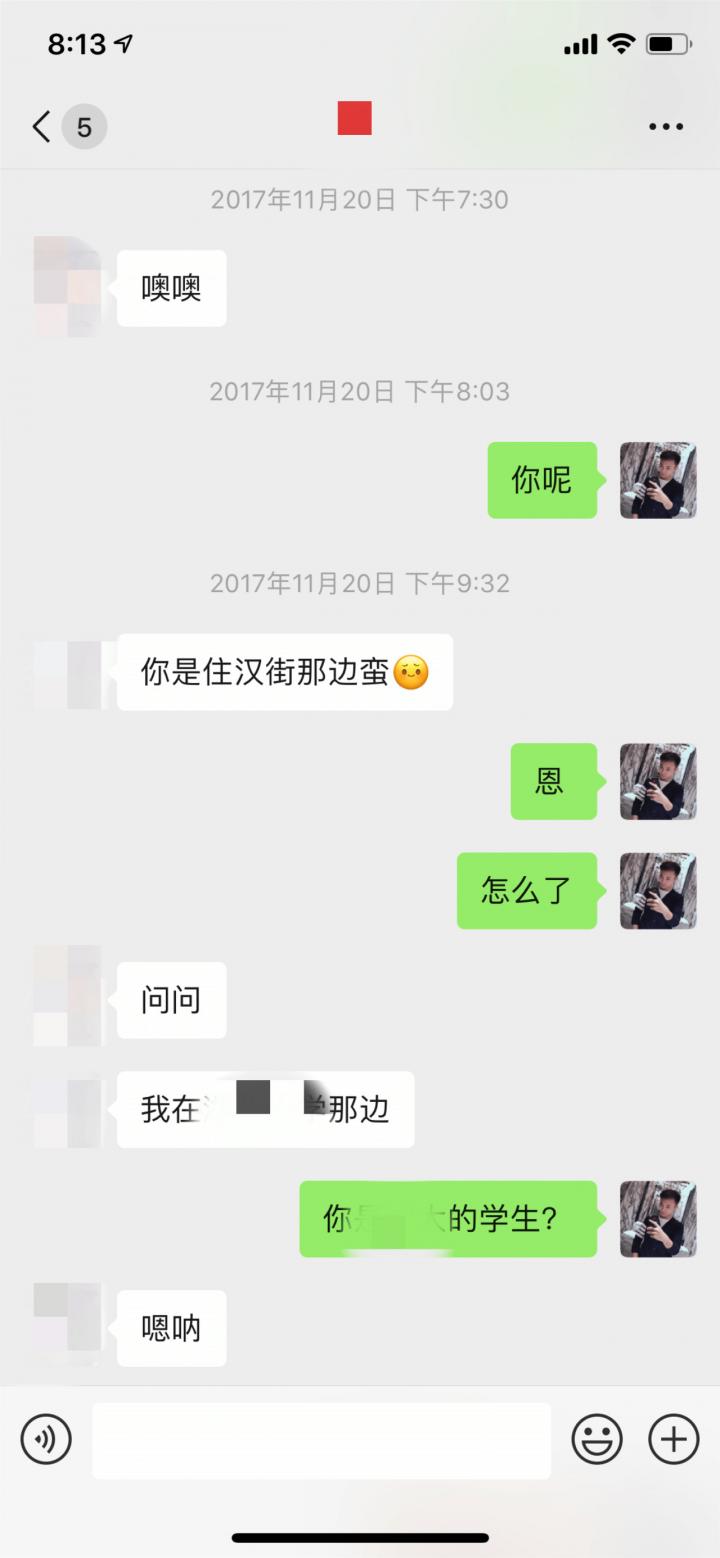 泡妞聊天案例-一小时极速操作！凌晨速约湖大“小高圆圆”