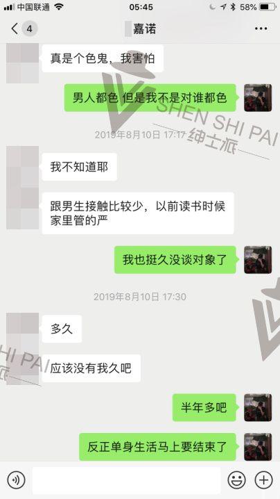 和女生基础聊天案例分析：平淡无奇得基础话题，是骨骼是血肉！