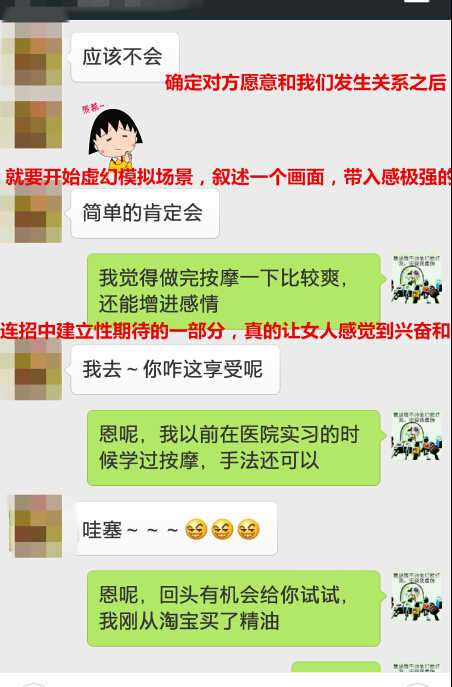 教你如何与女生微信上聊性话题|附带聊天记录实战案例