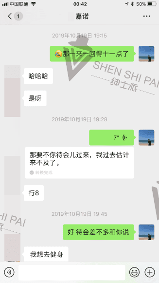 追女生约会案例-我用35块钱的《中国机长》搞定了500人大群的电音女群主