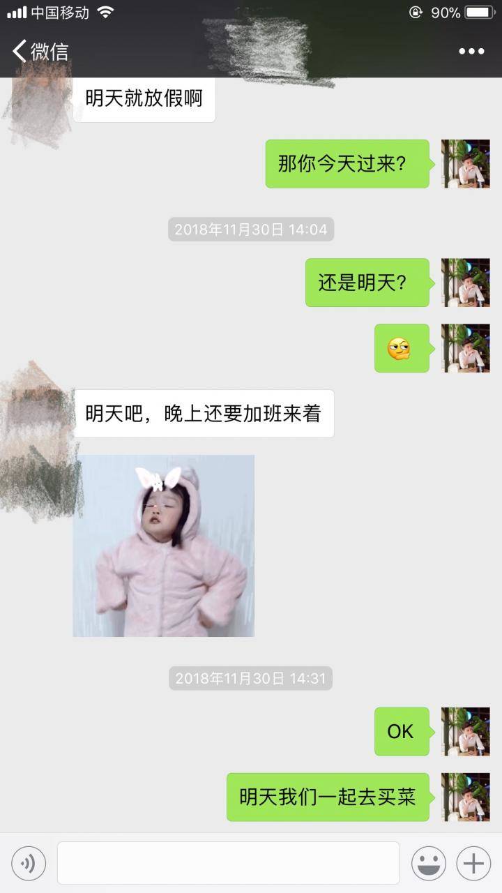 泡妞实战聊天约会案例-我和小伊的那些事（下）