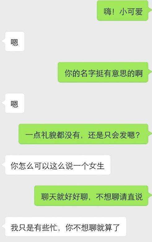 强势撩妹套路_让女生主动缠上你