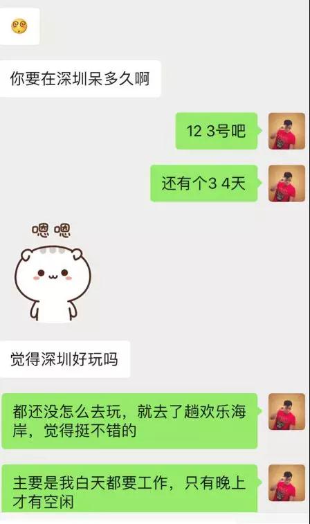 微信把妹追女生聊天案例:她笑盈盈地说-你身边小姐姐那么多，不会喜欢我的！